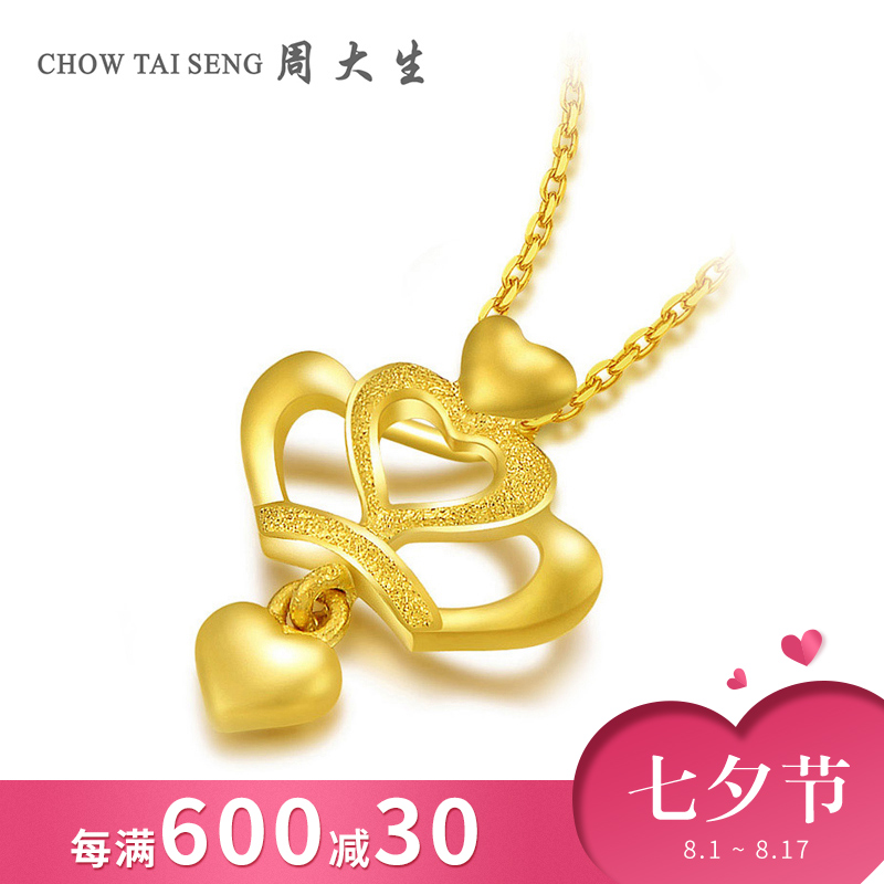 周大生黄金皇冠项链女足金心形套链锁骨链含黄色18K金链子正品