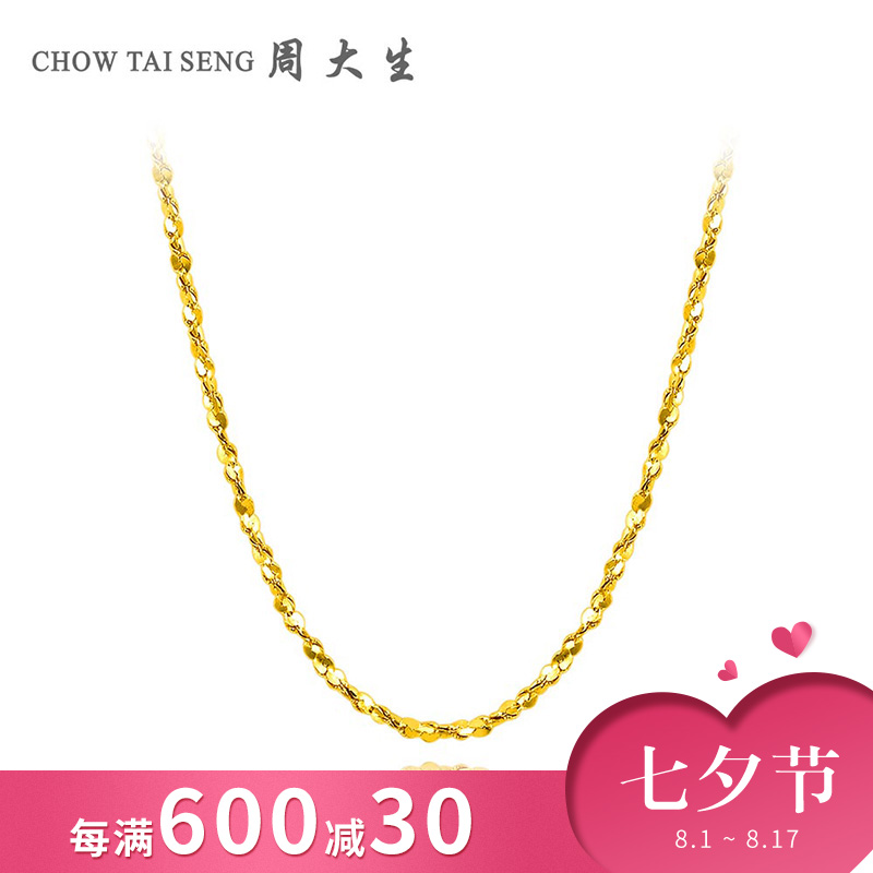 周大生黄金项链满天星锁骨链女士细款官方正品999足金七夕礼物