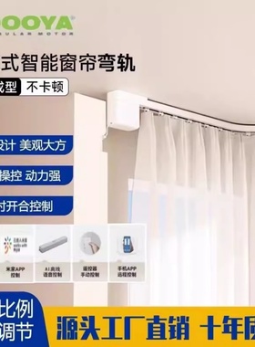 杜亚DT98TH隐型语音小电机蓝牙mesh2.0智能电动窗帘real5轨道开合