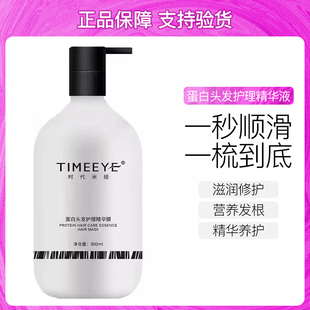 【正品直邮】时代米娅小蛋白头发护理精华膜酸性洗发水洗头液官方