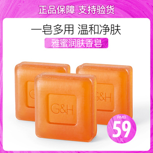 安利雅蜜香皂官方旗舰店官网正品肥皂蜂蜜皂洗手洗脸洗澡乳纽崔莱