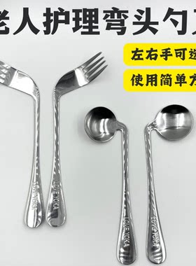 老年人弯头喂饭左右手勺子叉子病人卧床吃饭辅助餐具省力护理用品