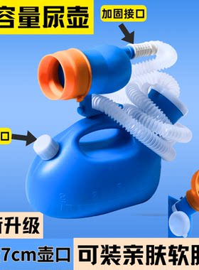 广济桥加厚男士尿壶老年人家用夜壶大容量防臭卧床接尿器接尿神器