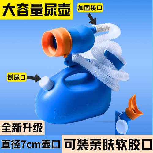 广济桥加厚男士尿壶老年人家用夜壶大容量防臭卧床接尿器接尿神器