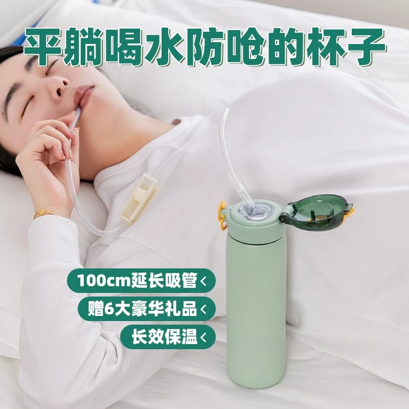 保温杯长期卧床老人专用长效保温100cm延长吸管便携水杯护理用品