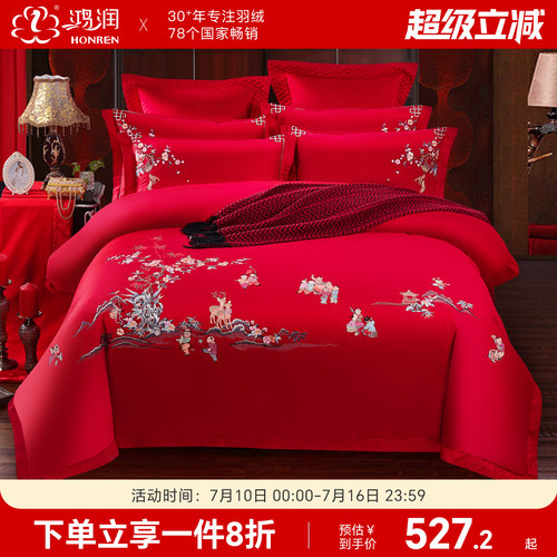 鸿润刺绣纯棉婚庆四件套中式古典
