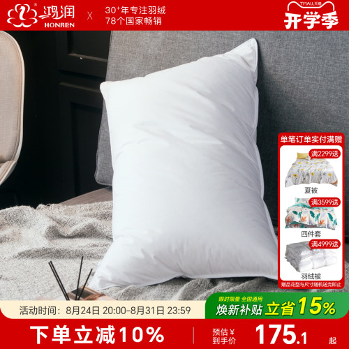 鸿润新款酒店全棉枕头