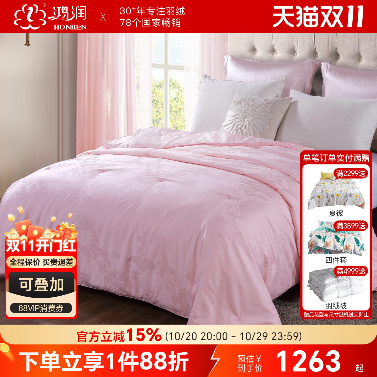 鸿润家纺新款蚕丝被100%桑蚕丝全棉冬被加厚丝绵被子婚庆床上用品