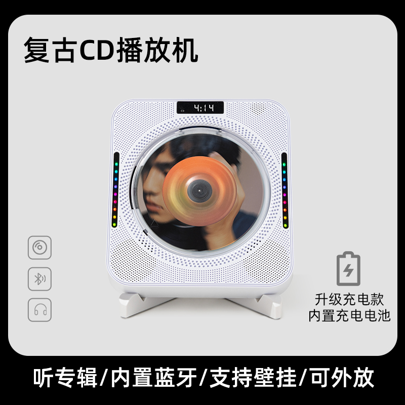 友声恒cd机专辑播放机复古光盘唱片壁挂蓝牙光碟ins同款播放器