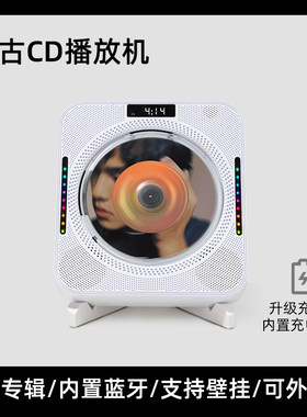 友声恒cd机专辑播放机复古光盘唱片壁挂蓝牙光碟ins同款播放器