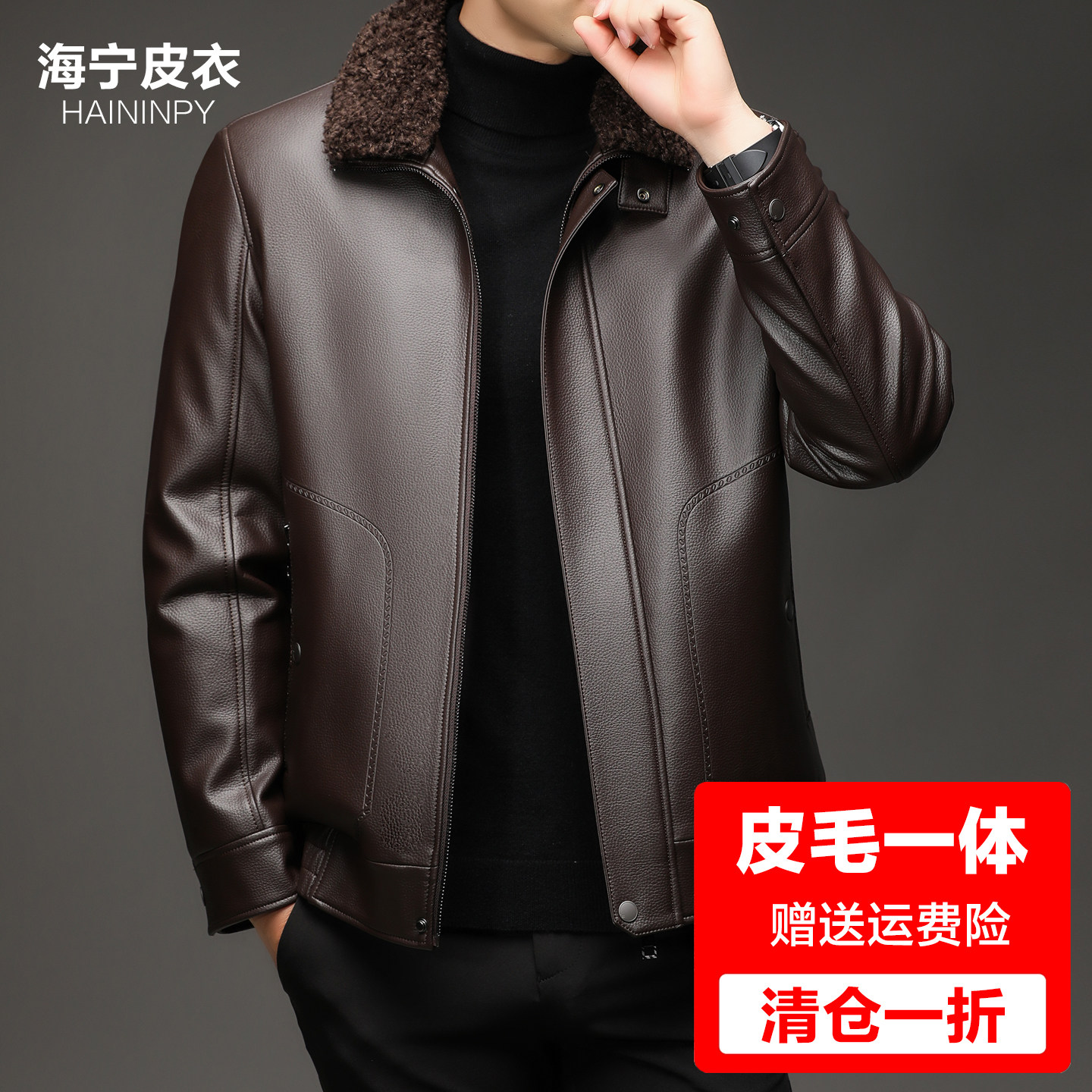 海宁真皮皮衣男皮毛一体皮草