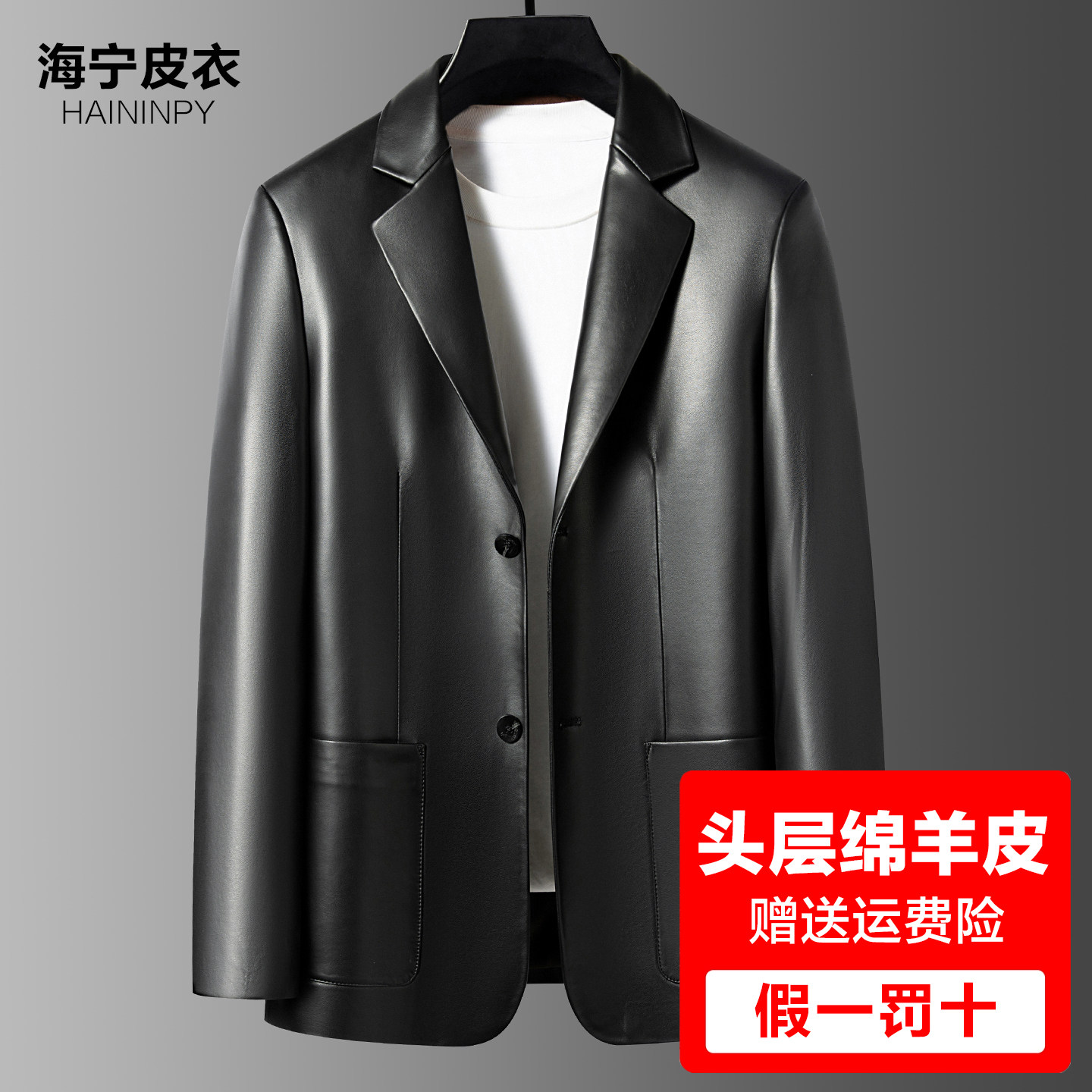 头层皮真皮皮衣男绵羊皮西装海宁男士皮夹克小西服外套春秋薄款