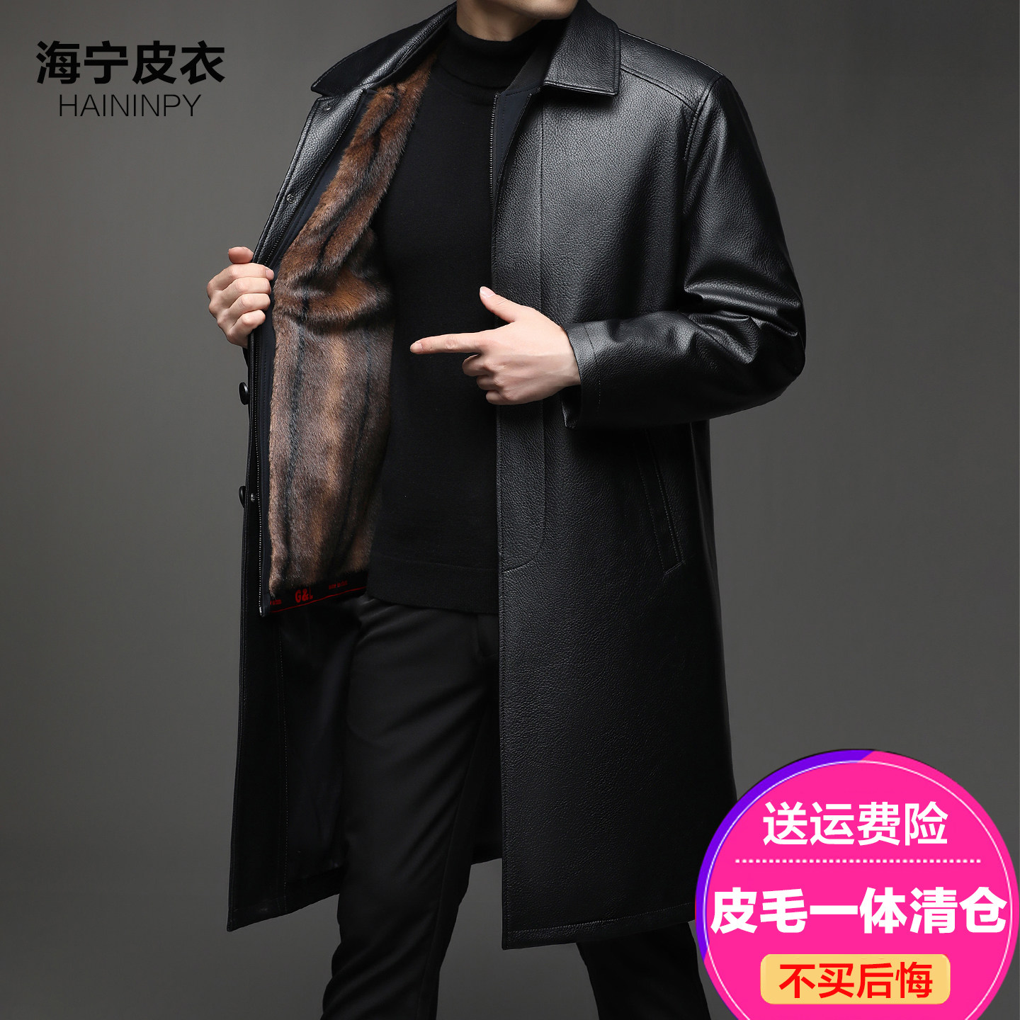 海宁中老年皮毛一体真皮皮衣男加绒加厚爸爸装皮夹克冬季皮草外套