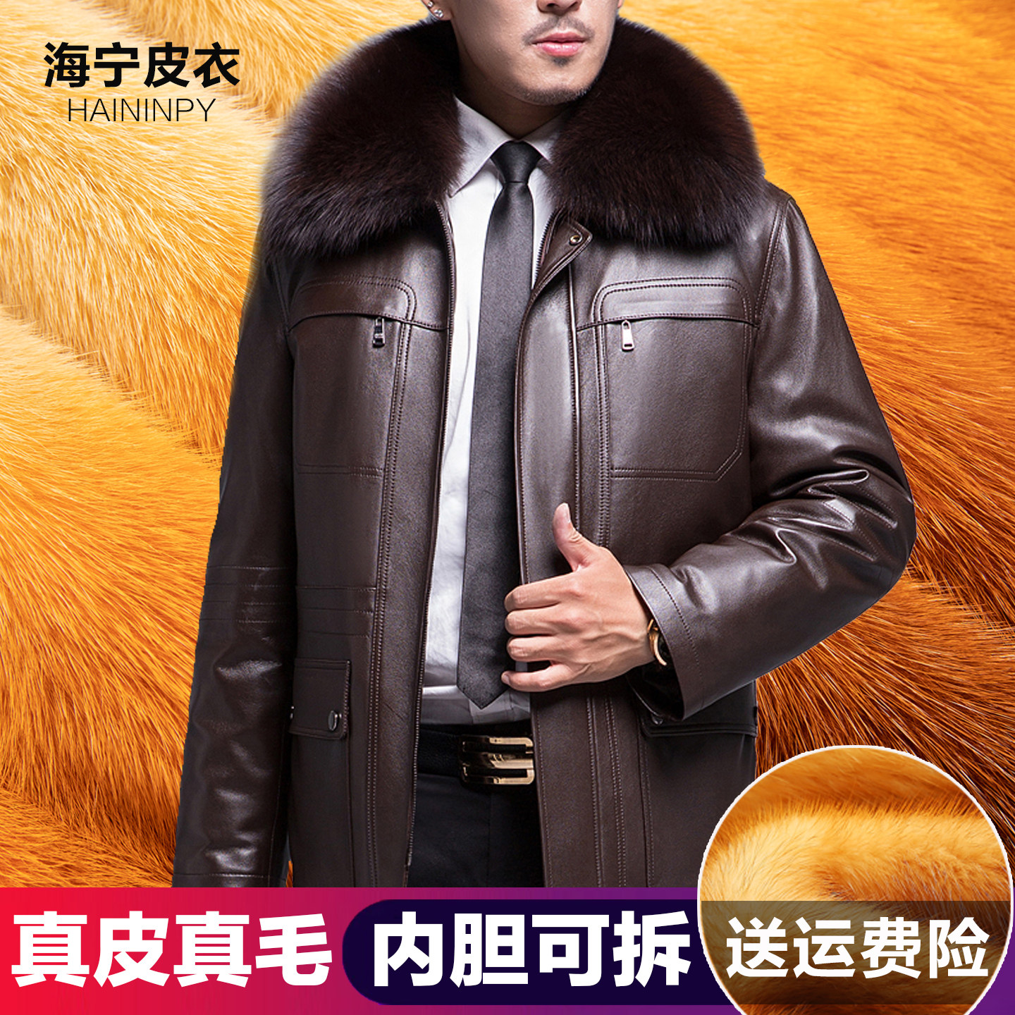 冬装海宁真皮皮衣男士绵羊皮加厚夹克中老年皮草男装貂皮大衣外套