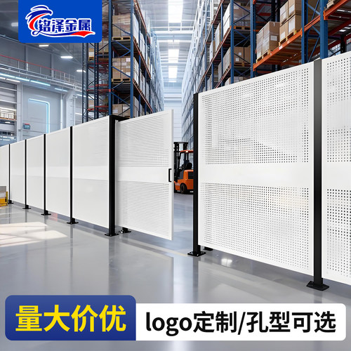 车间隔离冲孔网仓库设备防护挡板通道围栏走廊工厂设备可移动围挡