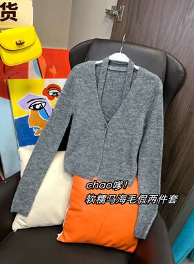 【现货】13马海毛针织衫女假两件设计修身显瘦温柔气质羊毛上衣