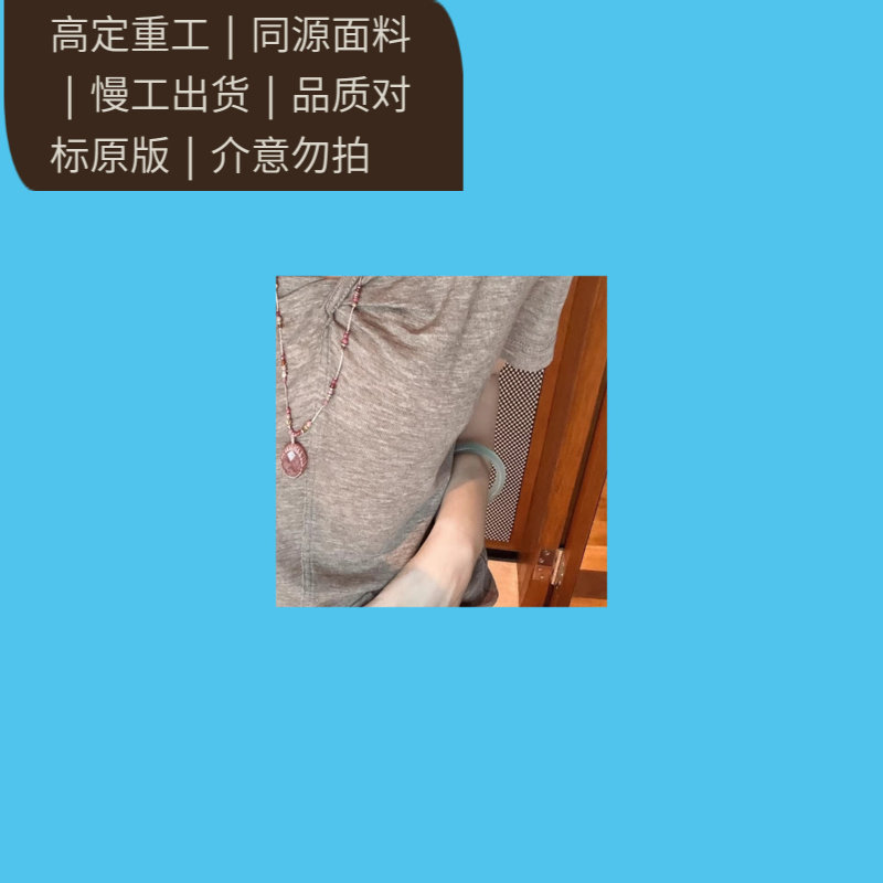 MX3/8【直播已开】天丝羊毛裸感面膜T 设计感显瘦扭结短袖tee