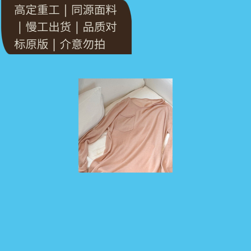 EW 黄皮"an全粉"温柔韩系 水溶打底 柔雾粉显瘦宽松夏季针织衫