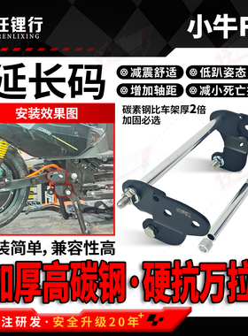 小牛FXT Citi Ultra电动车平叉延长码减震中置电机码配件任理行