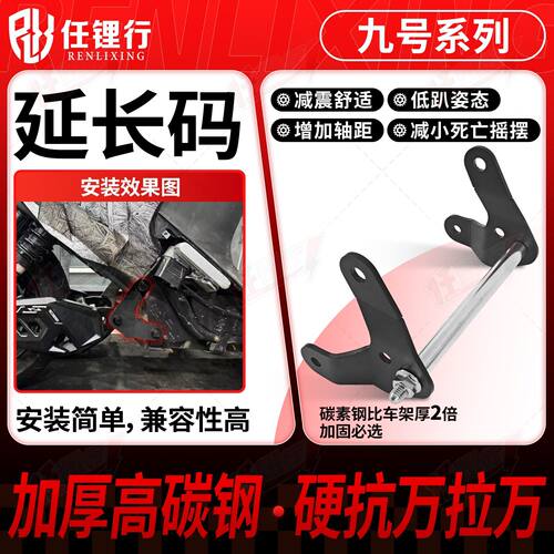 极核AE4i电动自行车延长码