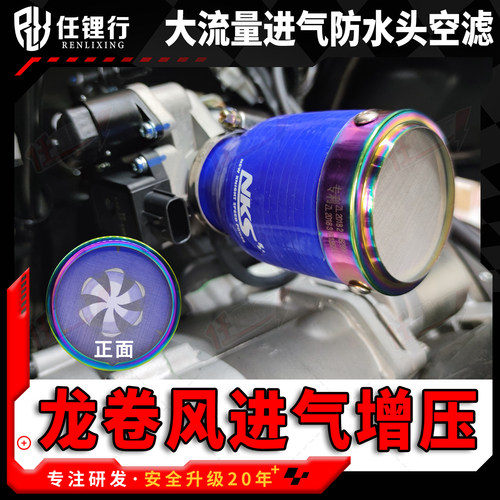 福喜nks大流量进气酷奇化油器