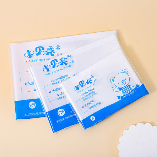 32K16KA4横式竖式加厚书套