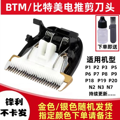 BTM刀头通用陶瓷刀头替换头