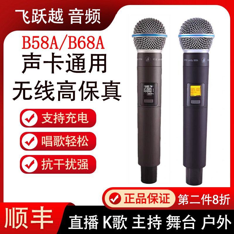 幻声B58A无线麦克风B68A无线话筒