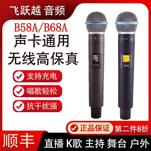 幻声B58A无线麦克风B68A无线话筒