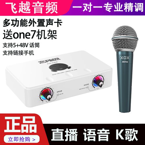 客所思升级专业版声卡外置声卡