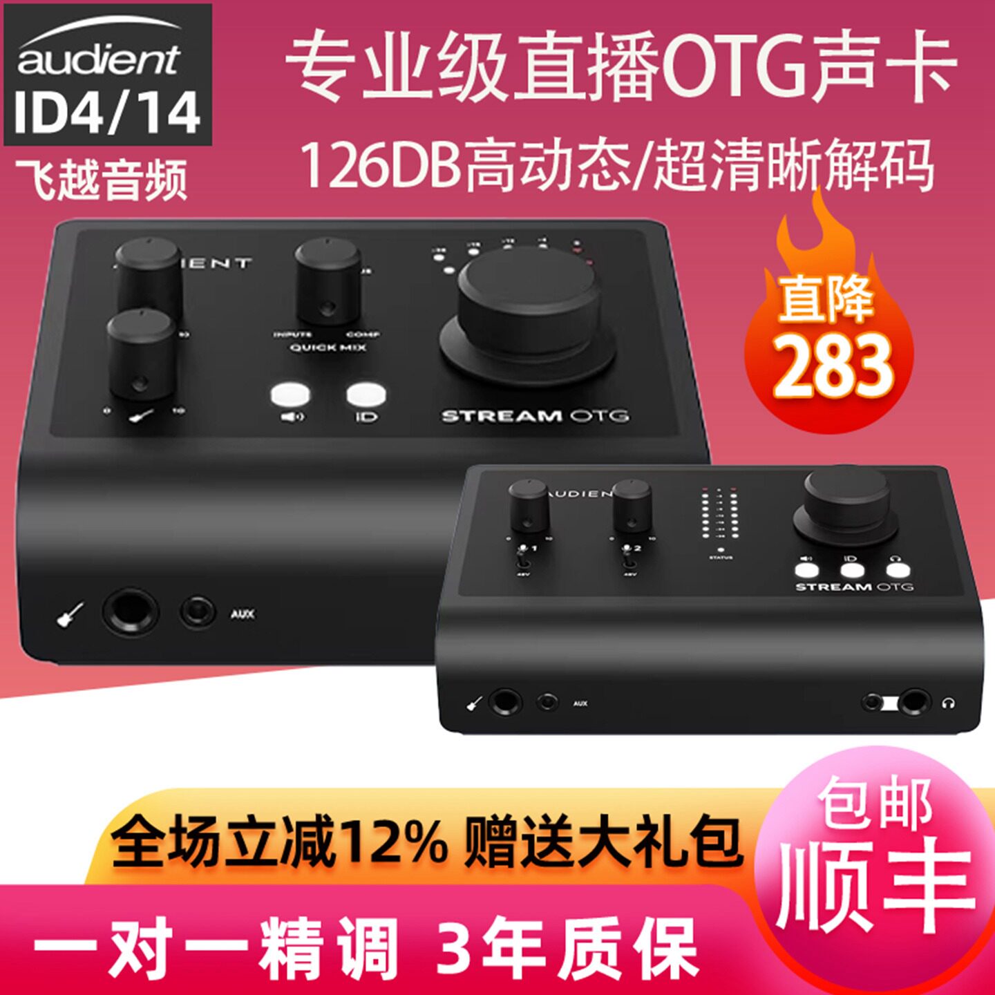 AUDIENTID4ID14声卡外置OTG专业级直播电脑唱歌录音设备专用套装 - 实物图