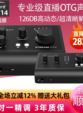 AUDIENTID4ID14声卡外置OTG专业级直播电脑唱歌录音设备专用套装