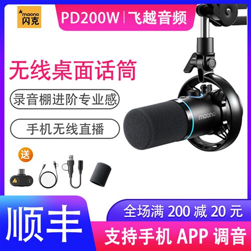闪克PD200X无线麦克风电脑主播