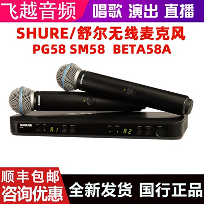 舒尔专业无线麦克风话筒直播演出