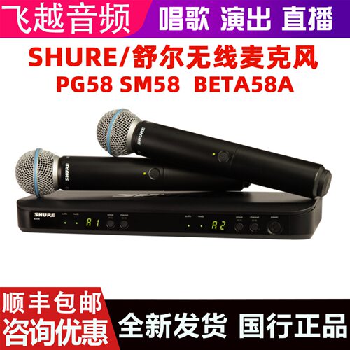 舒尔专业无线麦克风话筒直播演出