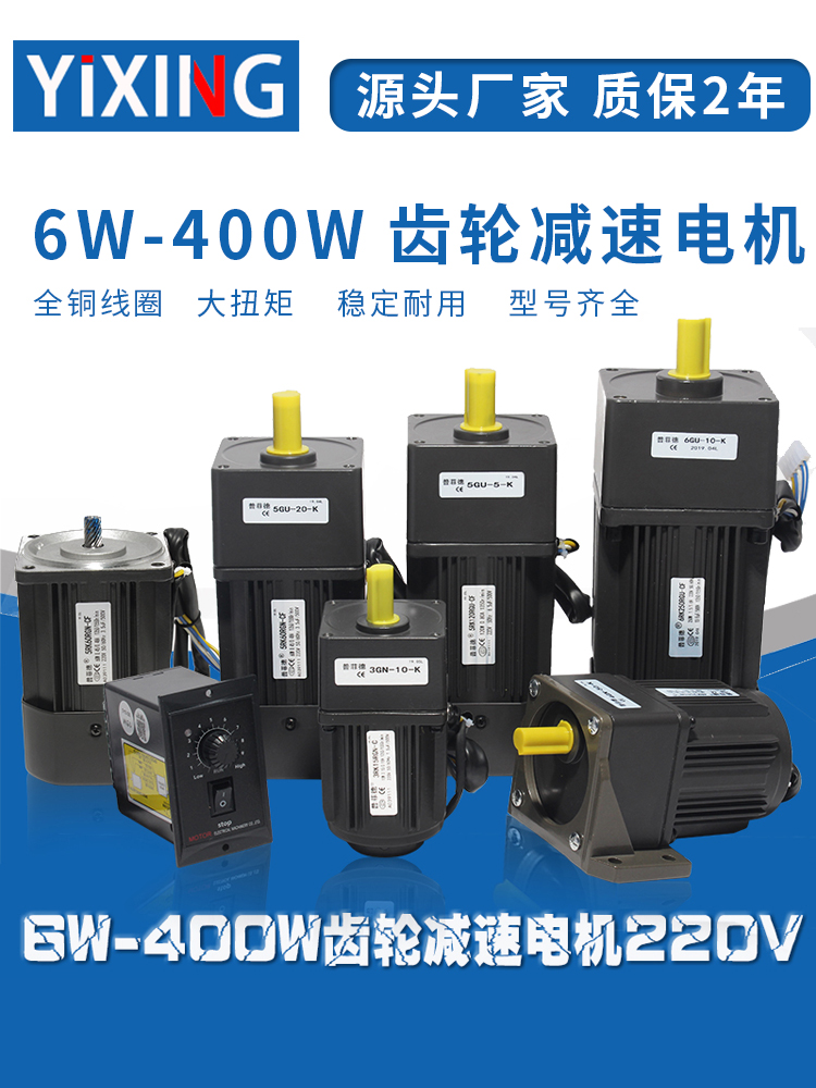 Speed ​​control motor 6W 15 25 40 60 90 120W 180W 250W AC gear reducer motor motor