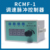 Rcmf-1 Speed Regulating Pulse Controller (Power Supply 24Vdc