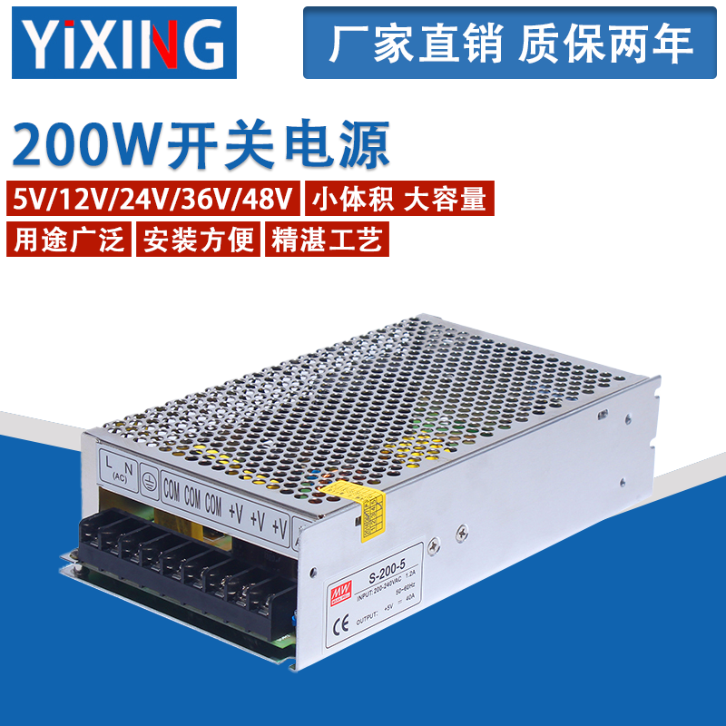 200W12V24V开关电源S-200-5V/12V/24V/36V/48V交流220V变DC直流电