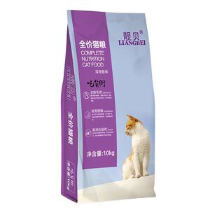 靓贝猫粮10kg吃货街猫粮深海鱼全价成猫粮通用全阶段20斤