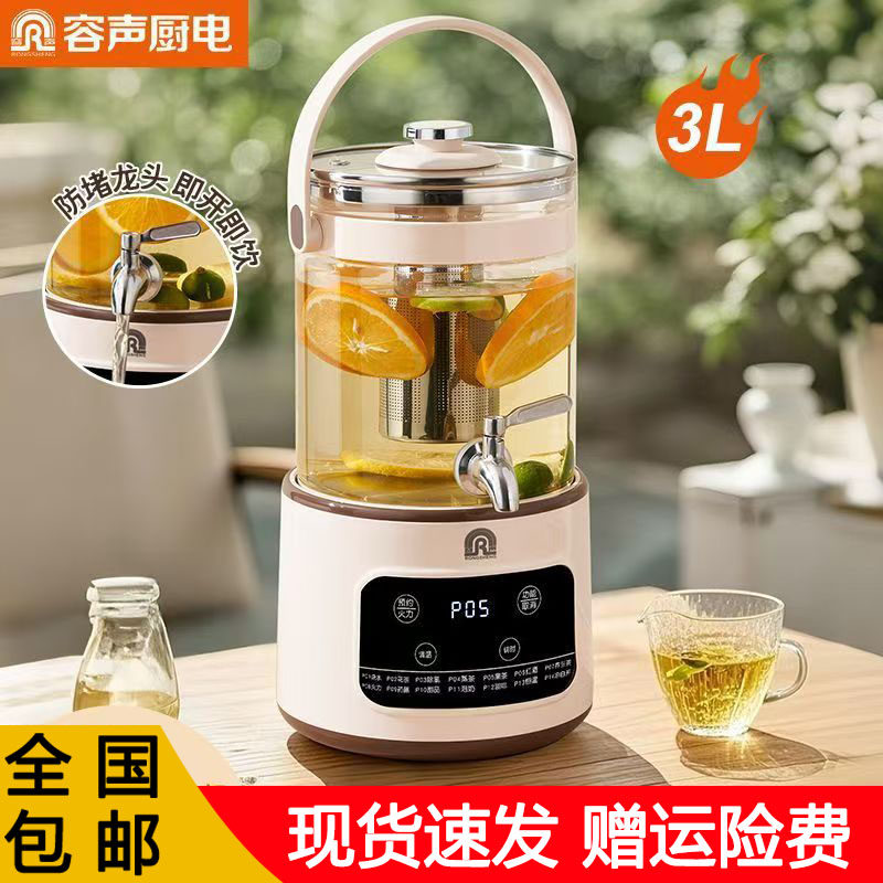 容声多功能电热水壶家用3升大容量玻璃烧水壶办公室养生壶恒温桶