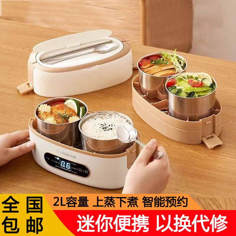 志高电热饭盒家用加热饭盒便携式