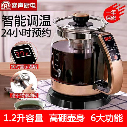 容声1.2L多功能养生壶家用玻璃烧水壶煮茶壶预约保温办公室烧水壶