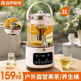 容声多功能电热水壶家用3升大容量玻璃烧水壶办公室养生壶恒温桶