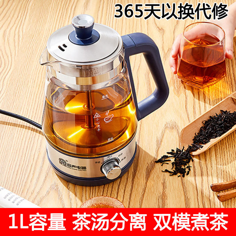 容声电热水壶家用小型一体多功能养生全自动玻璃办公室烧水煮茶器