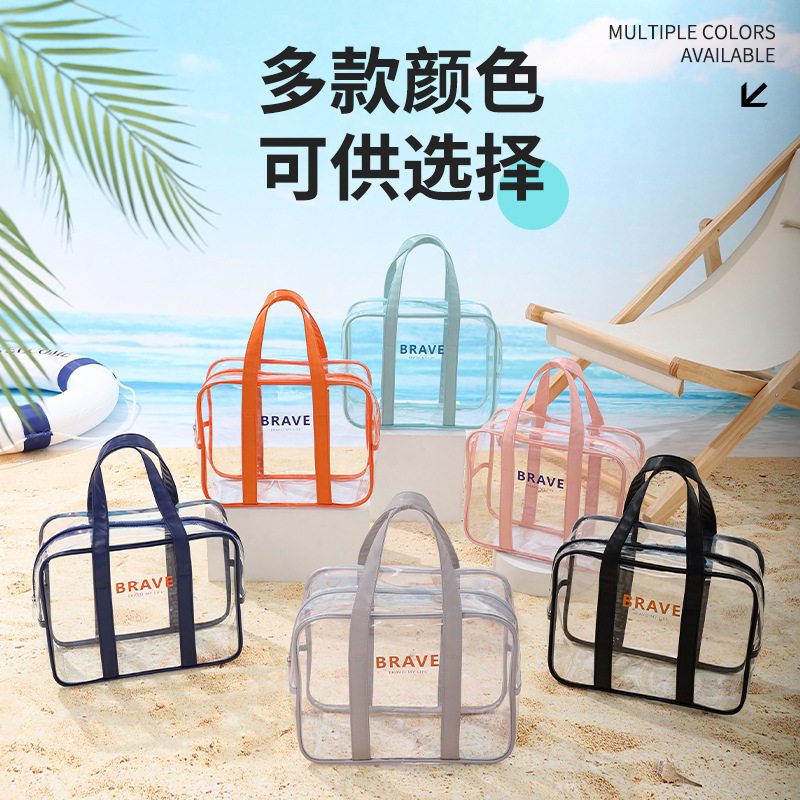 沙滩包透明防水pvc大容量果冻包清新简约化妆包 健身游泳包洗漱袋,家庭/个人清洁工具,洗漱包,淘宝优惠券,粉丝福利购,淘宝优惠卷