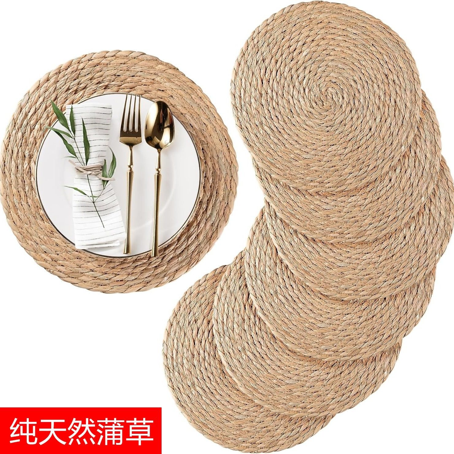 蒲草草编餐垫隔热垫杯垫碗垫波西米亚藤制餐垫天然手工编织西餐垫,餐饮具,餐垫,淘宝优惠券,粉丝福利购,淘宝优惠卷