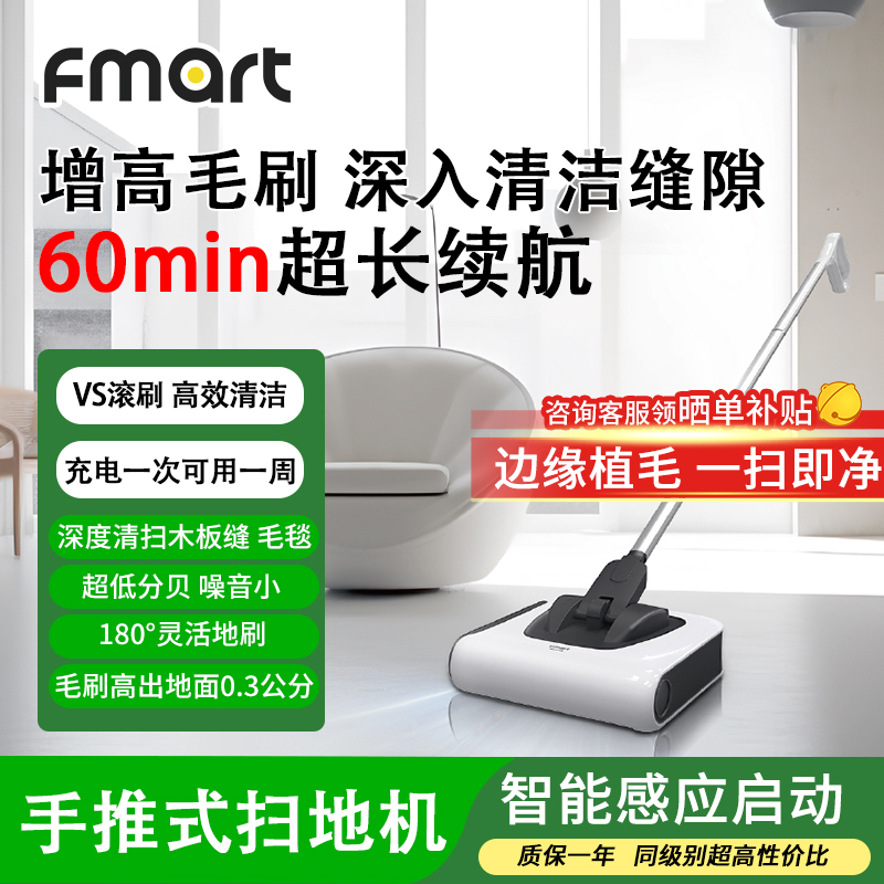 家用手推式电动扫地机