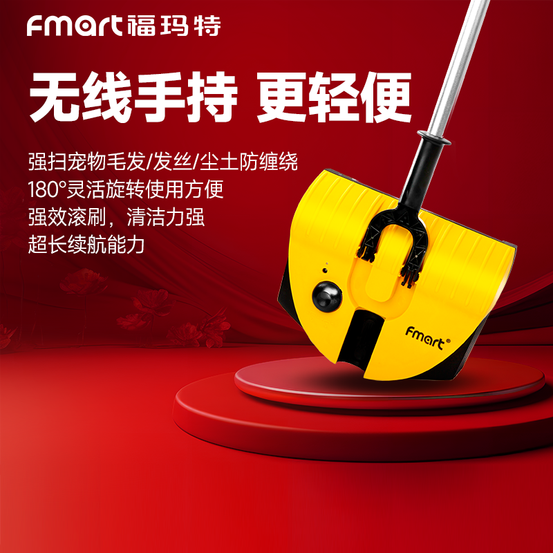 福玛特 无线电动手推扫地机家用地毯扫地机2025新款扫地神器