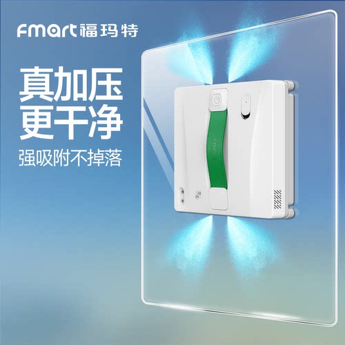 高层大吸力家用擦窗机器人