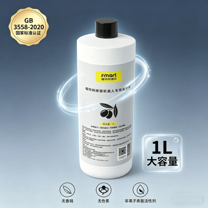 福玛特擦窗机器人专用擦玻璃清洁剂1L清洁液
